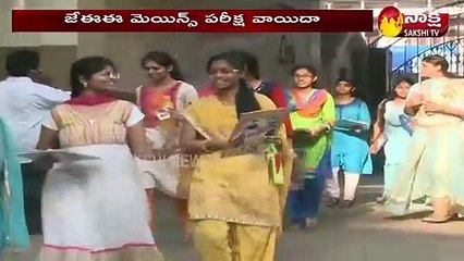 JEE Mains 2021: వాయిదా
