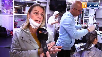 صالونات الحلاقة وجهة النساء للتزين لعيد الفطر