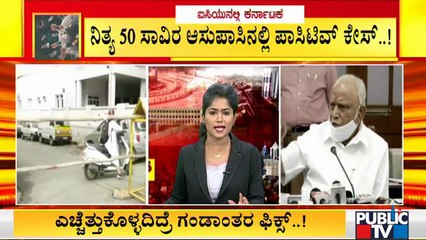 Karnataka Government Waiting For Central Government's Decision On Lockdown