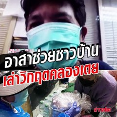 จับตาคลองเตย ตรวจพบเชื้อกว่า 300 ราย ห่วงตรวจหาเชื้อยังช้า