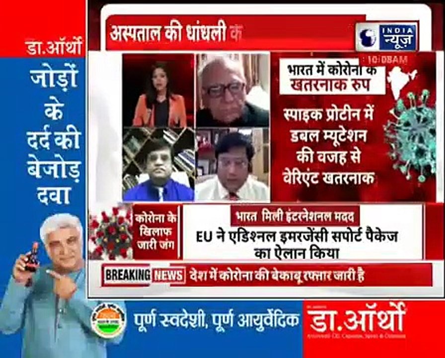 भारत में भयावह होते कोरोना संकट के बीच आई अच्छी...