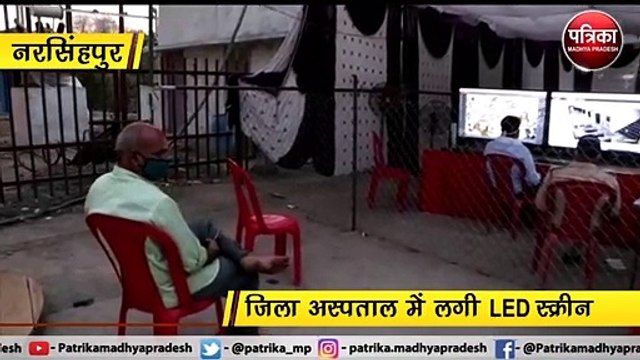 जिला अस्पताल में लगाई गई LED, अब HD स्क्रीन पर परिजन रख रहे अपने मरीज पर नजर