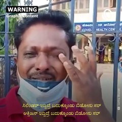 24 Patients Die in Karnataka's Chamarajnagar Due to Lack of Oxygen, Govt Denies Claim