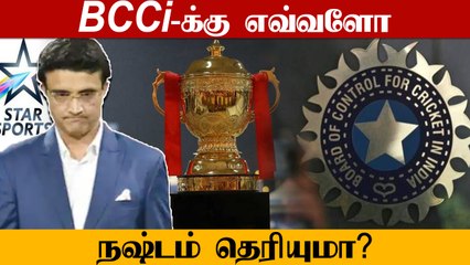 கொரோனா காரணமாக நிறுத்தப்பட்ட IPL..  BCCi-க்கு ஏற்பட்ட பெரிய இழப்பு