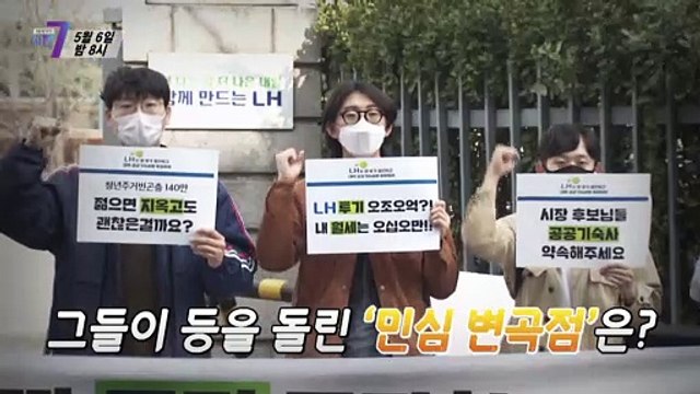 20대 남성은 왜 돌아섰나?_탐사보도 세븐 146회 예고 TV CHOSUN 210506 방송