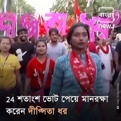 Not a Single Seat For Left And Congress In West Bengal Assembly After 1946