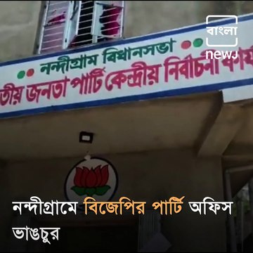 Bengal Polls 2021: Violence Erupts In Different Parts Of West Bengal