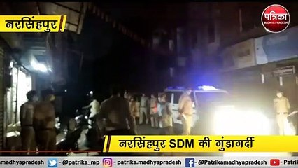 नरसिंहपुर: सीनियर सिटीजन और महिलाओं के साथ किया अभद्र व्यव्हार