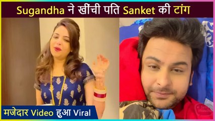 Sanket Bhosle Shares Funny Video Of His Lovely Wife Sugandha