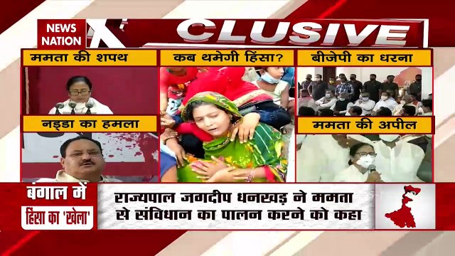 Bengal Violence: पश्चिम बंगाल की सियासत ने ली नई करवट, बीजेपी ने हिंसा पर खोला मोर्चा