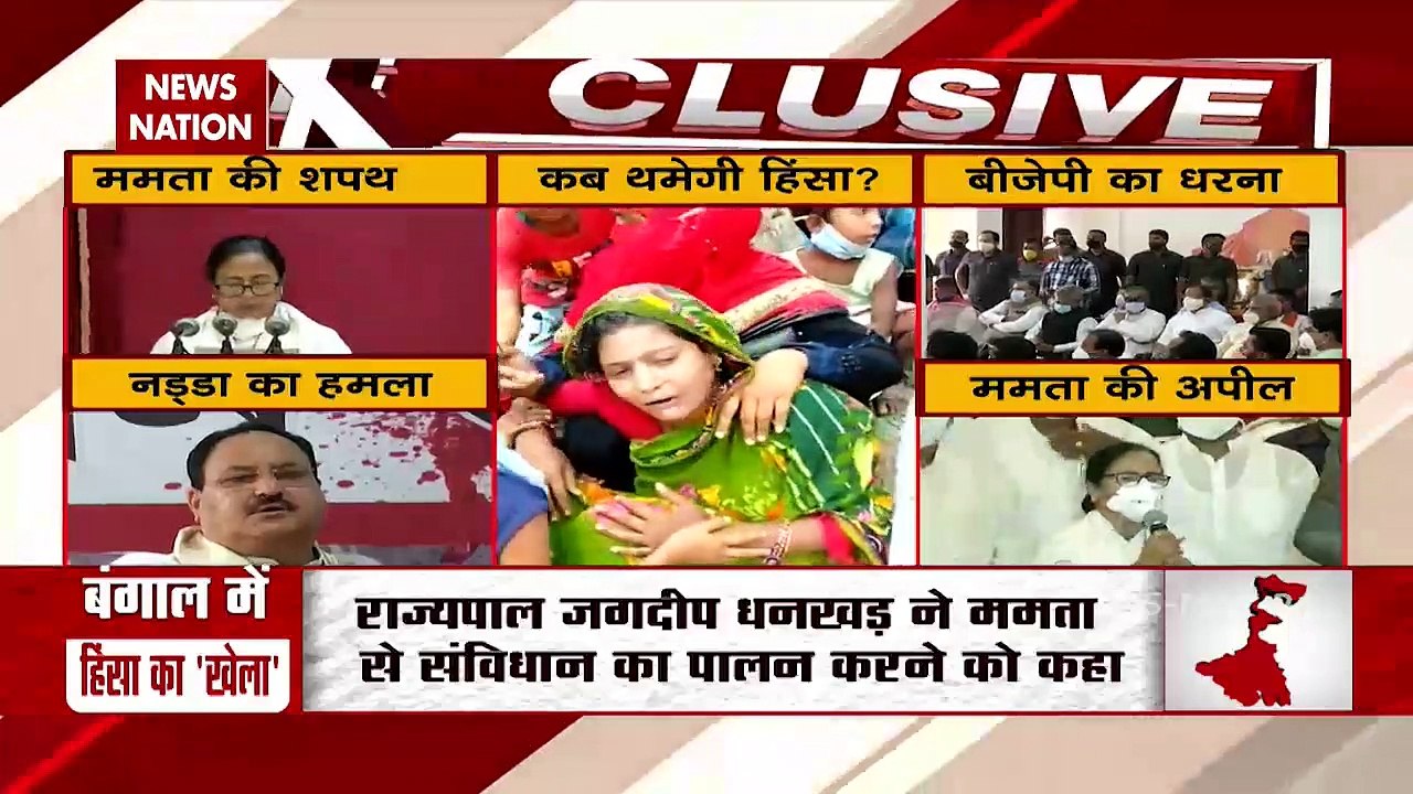 Bengal Violence: पश्चिम बंगाल की सियासत ने ली नई करवट, बीजेपी ने हिंसा पर खोला मोर्चा