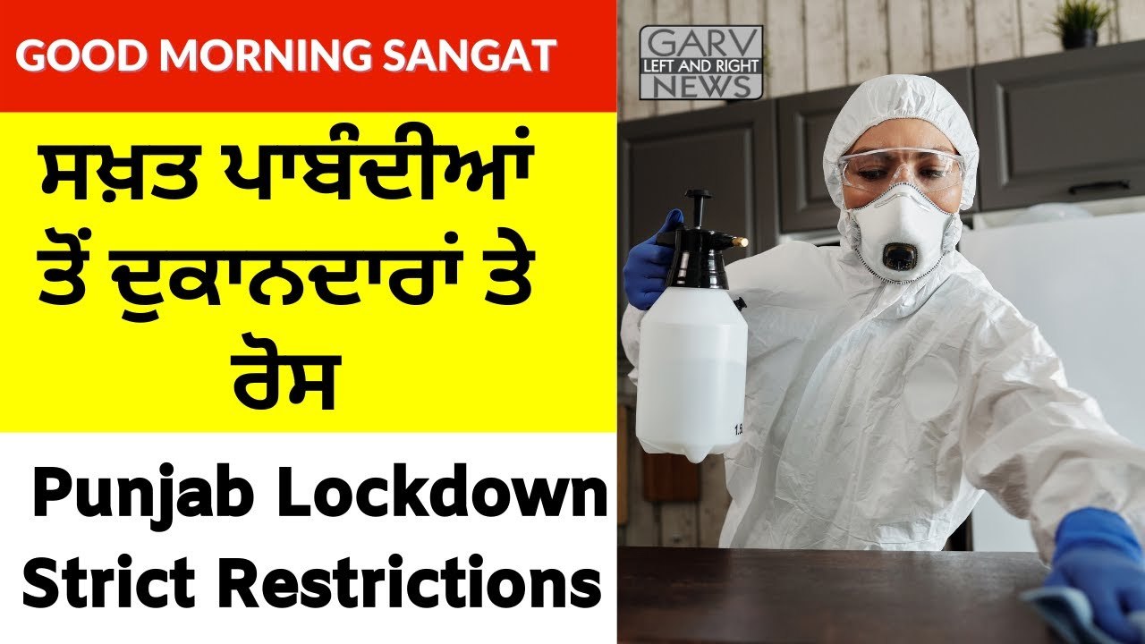 Punjab Shopkeepers Protest Against Covid Strict Restrictions in Lockdown -India Covid Lockdown News