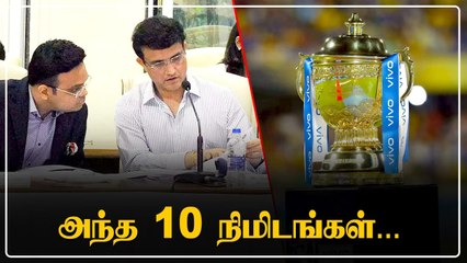 IPL 2021 ஒத்திவைத்ததின் பின்னணி.. பல்டி அடித்த BCCI | OneIndia Tamil