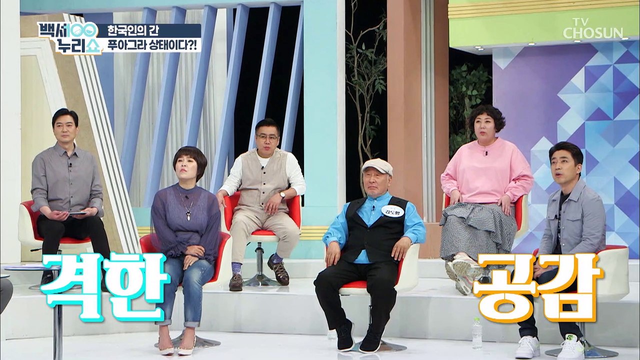 죽음의 시그널 지방간☠ 간 건강을 지켜라!! TV CHOSUN 20210505 방송