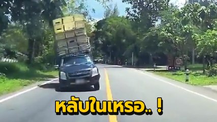 ใจหายวาบ ! สาวขับรถระทึก เจอรถคอกขับข้ามเลนหวิดประสานงา