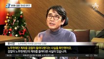 추미애·김용민 ‘유시민 지키기’