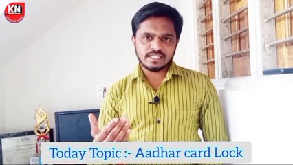 Descargar video: aadhar lock kaise kare sms | aadhar card lock | how to lock aadhaar card