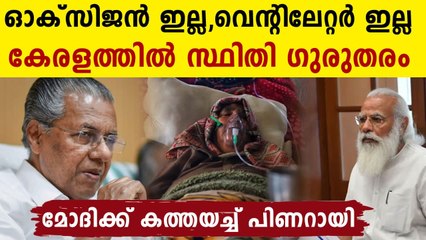 Pinarayi Vijayan Writes to PM on the Urgent Need for Liquid Medical Oxygen and Vaccines in Kerala