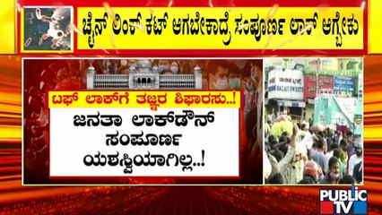 Experts Say Complete Lockdown Is Necessary For Breaking The Covid 19 Transmission Chain