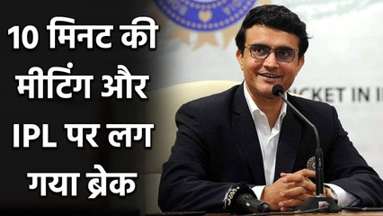 10 Minutes meeting between Jay Shah and IPL members decided fate of IPL 2021| Oneindia Sports