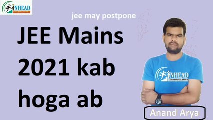 JEE Main 2021 Exam kab hoga |  JEE Main 2021 exam postpone | JEE Main 2021 News |  INHEAD | ANAND ARYA