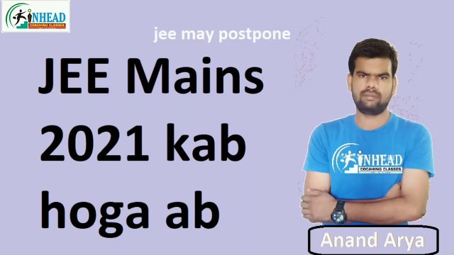 JEE Main 2021 Exam kab hoga | JEE Main 2021 exam postpone | JEE Main 2021 News | INHEAD | ANAND ARYA