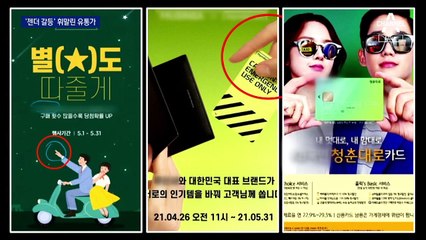 불매운동 부른 ‘성 대결’…젠더 갈등, 사회 곳곳으로 확산