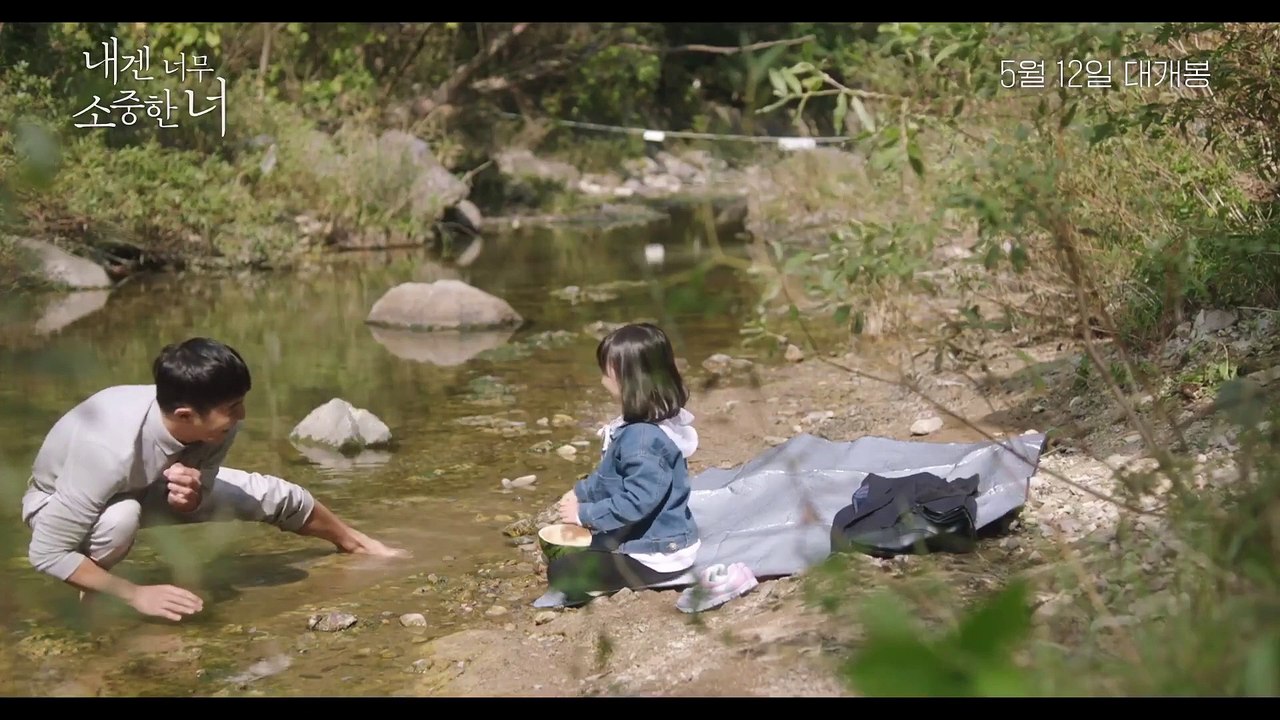 영화 [내겐 너무 소중한 너]