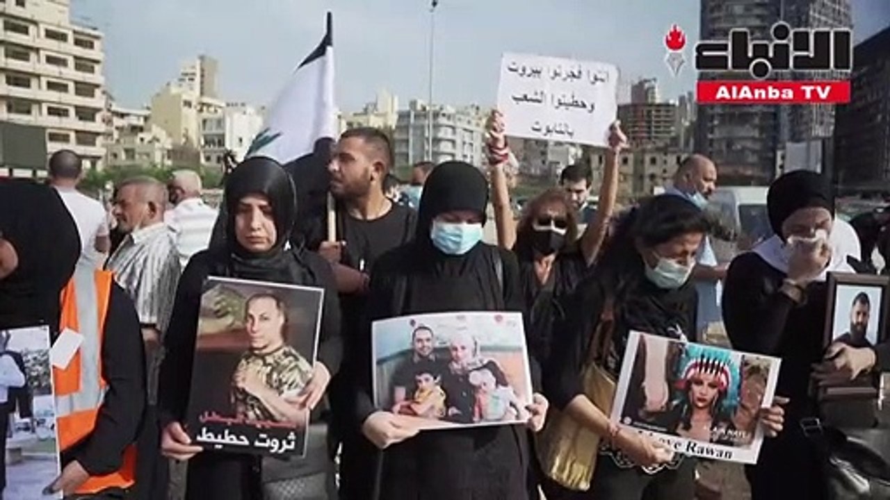 أقارب ضحايا انفجار مرفأ بيروت يحيون ذكرى مرور تسعة أشهر على الكارثة