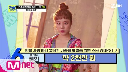 [65회] 이혼한 아버지에 대한 고발 글에 입장문을 밝혀야 했던 마마무 휘인