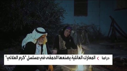 مسلسل "كرم العلالي".. عمل درامي يرصد تغير المجتمع الريفي بعد سقوطه في دوامة الصراعات العائلية