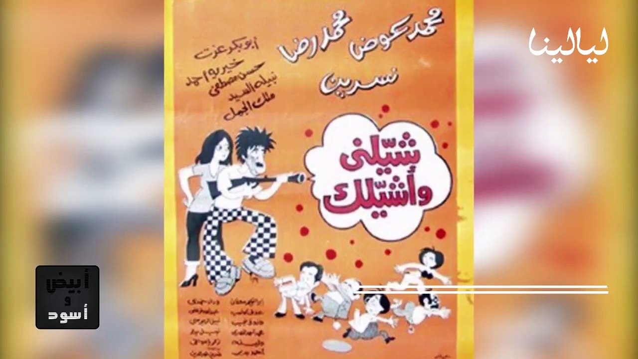 أبيض وأسود-محمد عوض