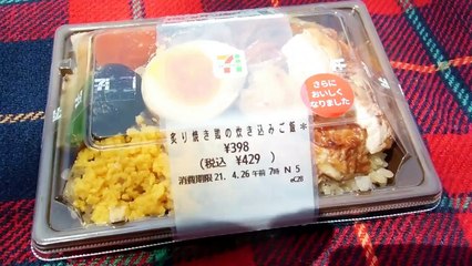 500 Yen Meal in Japan Chicken, Egg, Rice and Vegies!