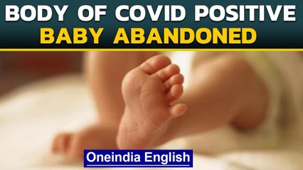 Body of Covid positive baby abandoned by parents | Oneindia News