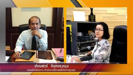 หมายเรียก : กฎหมายชายคา ปัญหาชาวบ้าน โดย สำนักงานอัยการสูงสุด : 23 มกราคม 2562
