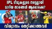 Indian Premier League 2021 Stats - Best Batting Average | Oneindia Malayalam