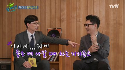 학부모 모임st 명품 시계 차고 온 지석진 자기님? 빵~터진 절친 큰 자기