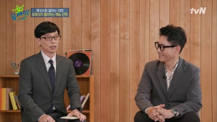 [흥미진진] 지석진이 진지하게 유재석한테 ′왕코′라고 부르지 말라고 했던 썰?
