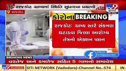 Rajkot authority forms 3 committees to tackle the covid-19 situation in 596 villages_ TV9News