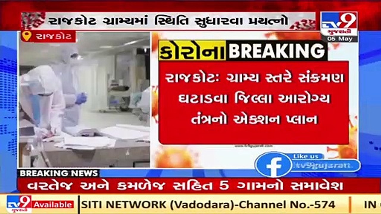 Rajkot authority forms 3 committees to tackle t...