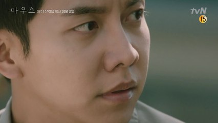 조여 오는 이희준의 수사망에 긴장하는 이승기!