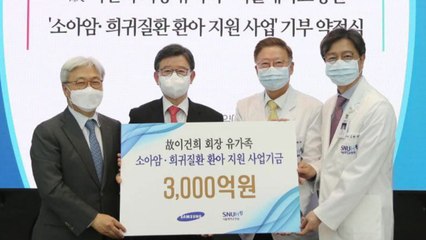 故 이건희 의료공헌 실행 '착착'...미술관 건립 유치전 '후끈' / YTN