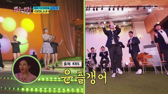 장윤정 도플갱어♥ 김희재 버전의 ‘어머나’♬ TV CHOSUN 210505 방송