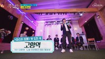 ‘고향역’♪ 다시 불러보는 황윤성의 트로트 오디션 도전곡★ TV CHOSUN 210505 방송