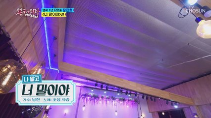 ‘너 말이야’♬ 멋짐 장착한 장민호가 간다 TV CHOSUN 210505 방송