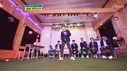 전주부터 추억에 취한다..★ 영탁 ‘슬픈 언약식’♫ TV CHOSUN 210505 방송