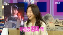 [HOT] Jeon Seoncho from Fairy, 라디오스타 210505