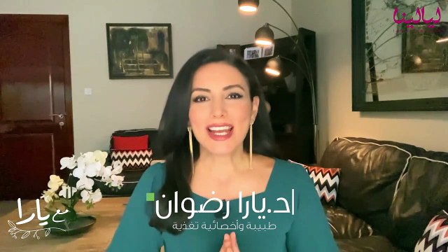 مع يارا-مضار المشروبات السكرية و الغازية
