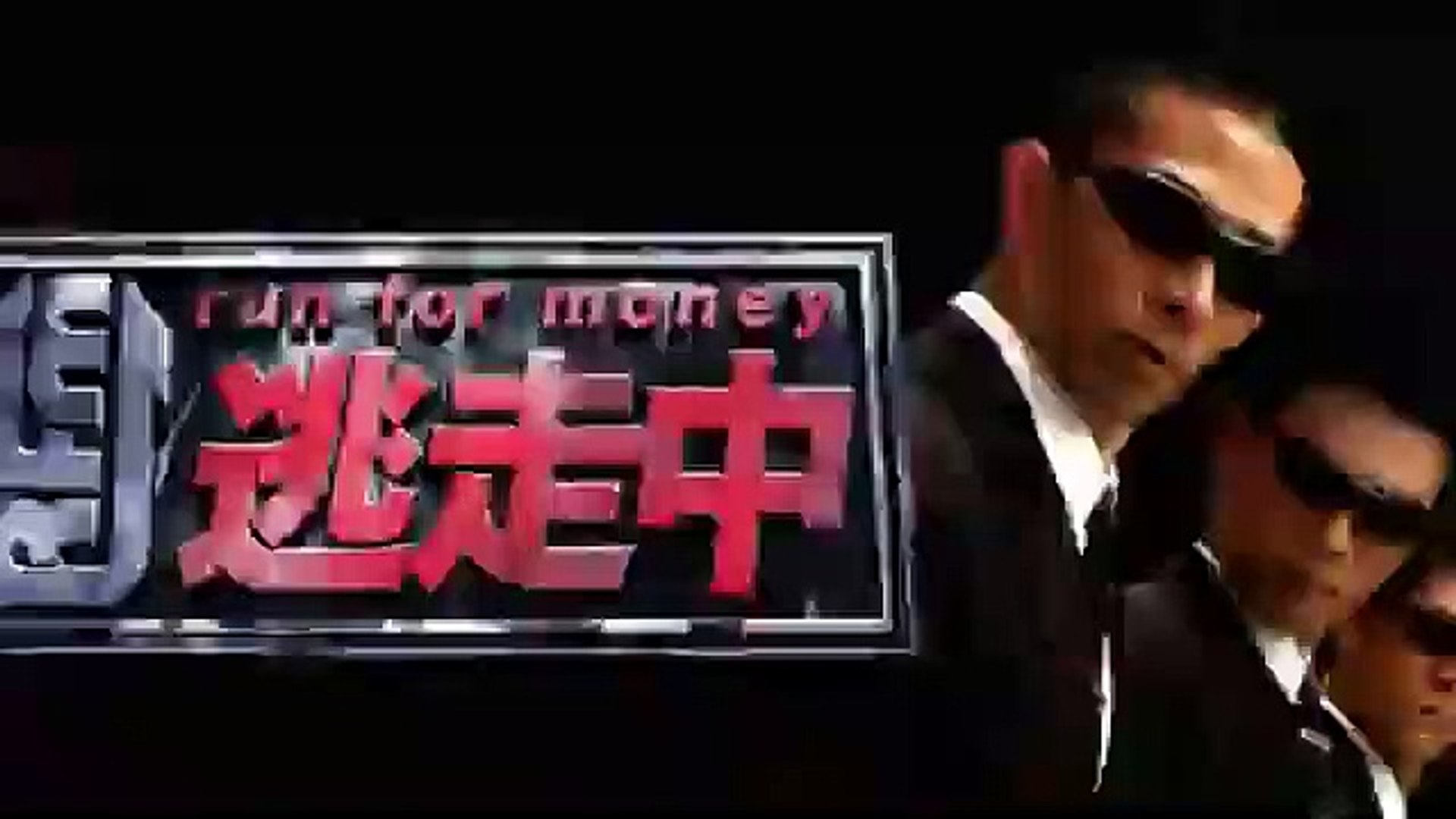 逃走中 子どもの日4時間sp21年5月5日 ヒカキン ｅｘｉｌｅ Youtubeパンドラ Bgmなしのフル視聴は動画下の説明欄をチェック Part1 動画 Dailymotion