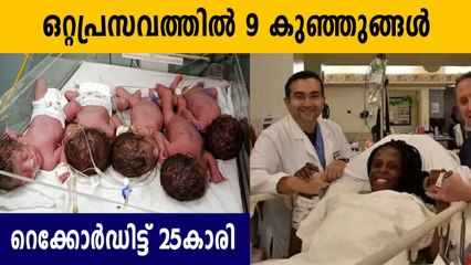 Mali woman gave birth to 9 kids in single pregnancy | Oneindia Malayalam